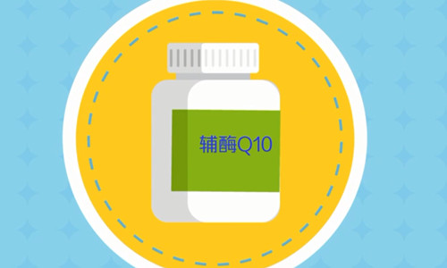 輔酶Q10等五種保健食品原料目錄的發布公告