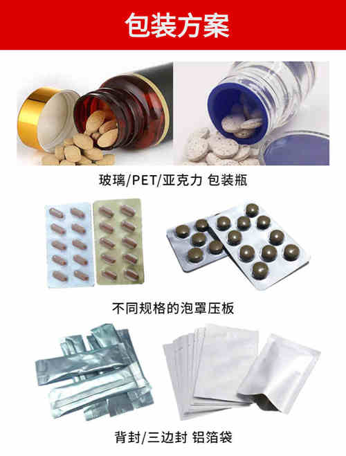 壓片糖果代加工產品包裝樣式-德州健之源