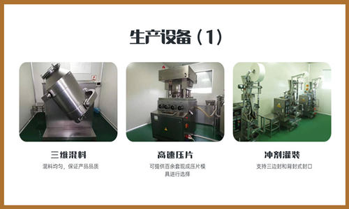 壓片糖果代加工廠家生產設備-德州健之源