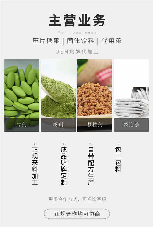 保健品代加工廠的主營業務-德州健之源生物科技有限公司