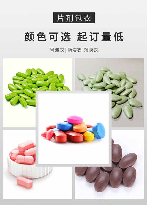 包衣壓片糖果代加工產品介紹-德州健之源