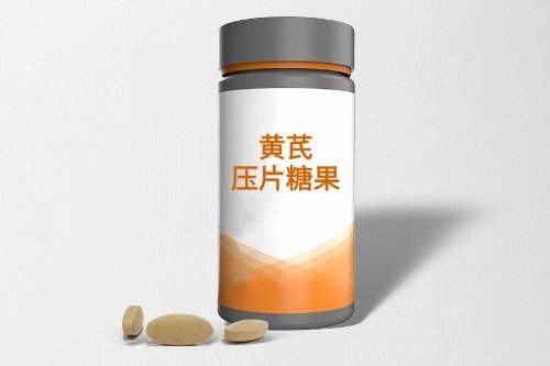 黃芪壓片糖果代加工方案及費(fèi)用構(gòu)成-德州健之源