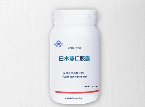 白術薏仁膠囊保健食品代加工