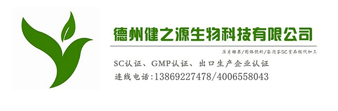 辣木葉片貼牌OEM壓片糖果代加工健之源來料、全包一站式服務