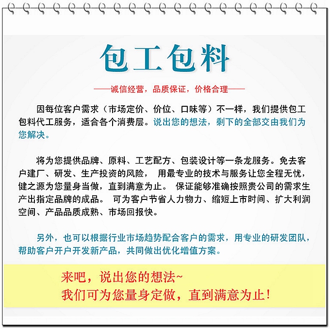 山東oem貼牌代加工保健品生產加工廠家-德州健之源