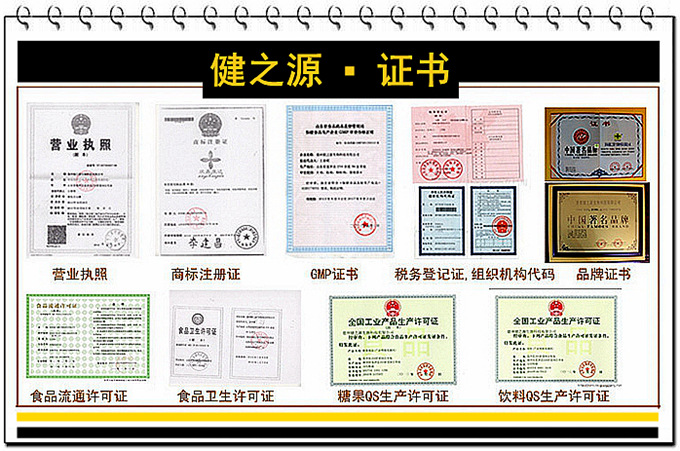 保健食品代工企業(yè)_百合枸杞壓片糖果代加工_德州健之源